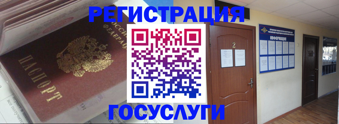 прописка в квартире в Красноярске