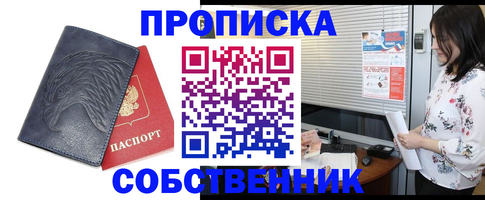 регистрация для дет. сада в Красноярске