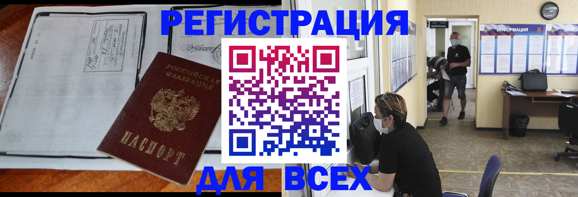 регистрация для дет. сада в Красноярске